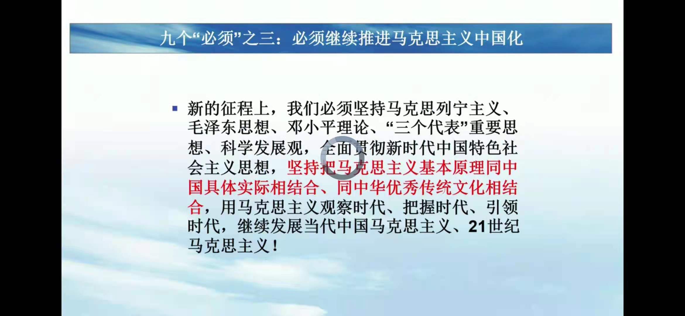 我支部党员参加海淀区党员教育“云端党课”培训(图1)