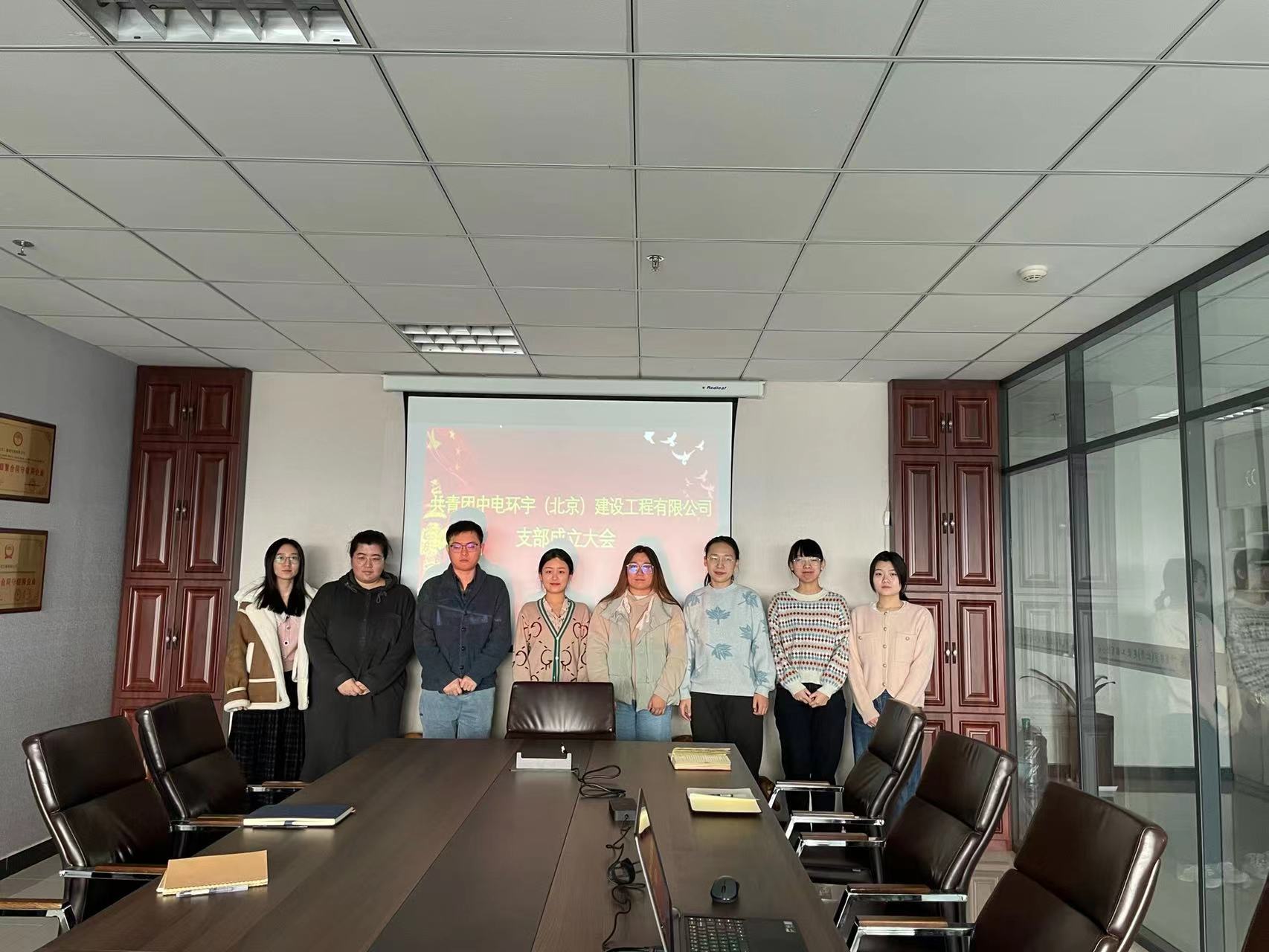 公司召开团支部成立大会(图2)