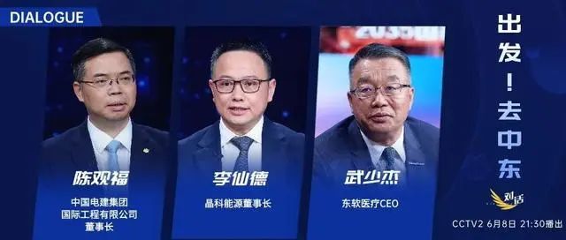“闯”中东！一大批中国光伏企业开始行动(图1)